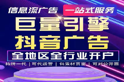 信息流广告行业发展趋势分析
